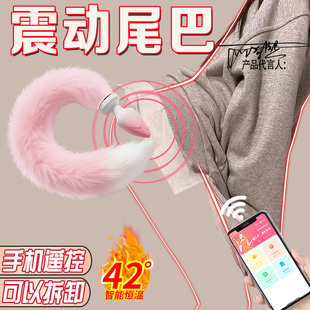 毛绒狐狸尾巴道具震动肛塞外出控制电动小玩具自慰器成人情趣用品