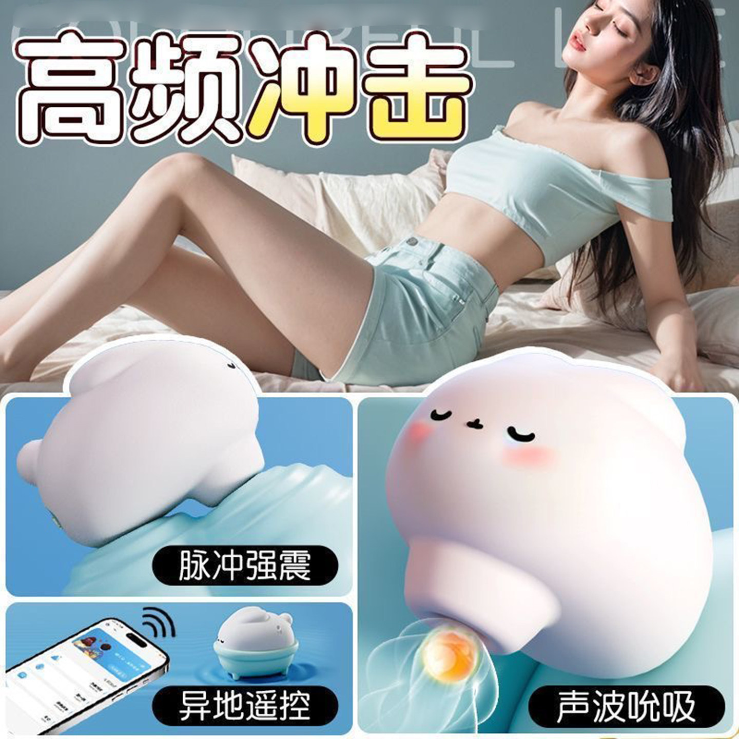 女生小玩具小兔子遥控吮吸震动自慰器成人情趣用品体外阴蒂按摩器