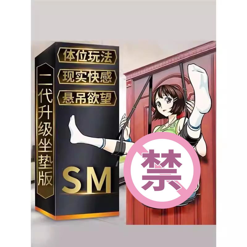 调情趣性用品门上秋千sm另类玩具吊绳工具房趣合欢女情趣成人道具