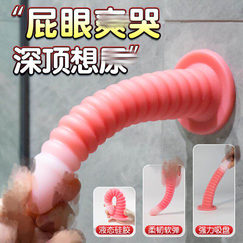 情趣男用液态硅胶肛塞肛门自慰器用品成人女性新手开发后庭性玩具