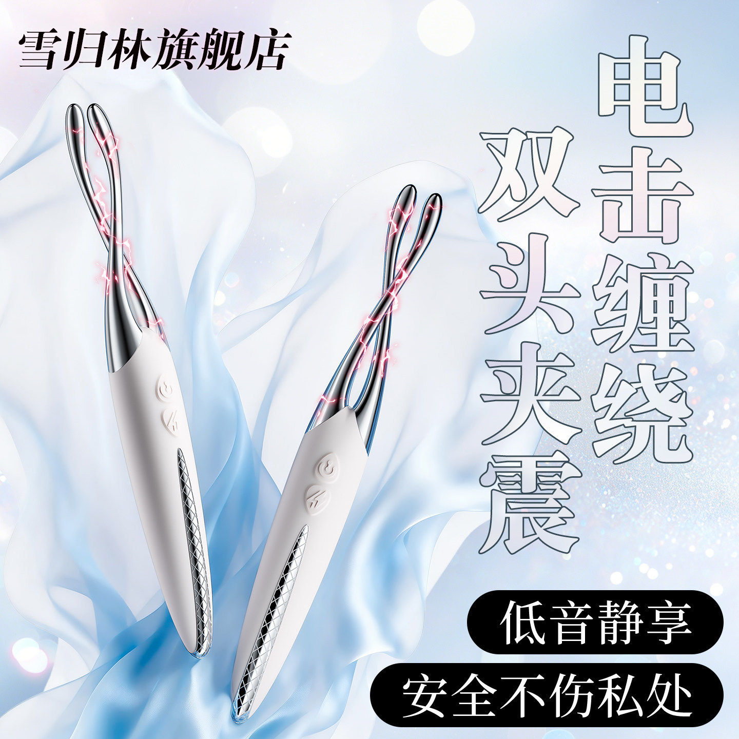 新款电击玩具sm情趣振动棒自慰器成人夫妻女性高潮刺激按摩棒阳具