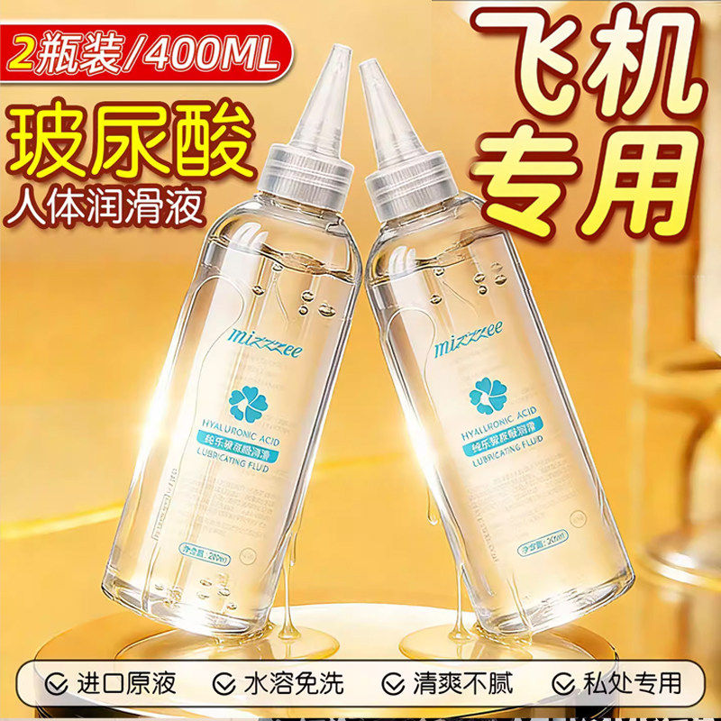 情趣水溶性润滑油液剂成人夫妻房事合欢用品免洗人体阴道爽滑玩具