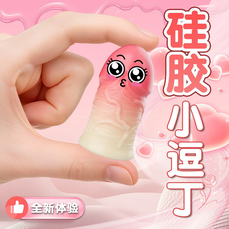 情趣女用迷你小号假阳具高潮自慰器用品成人女性外出长期佩戴玩具