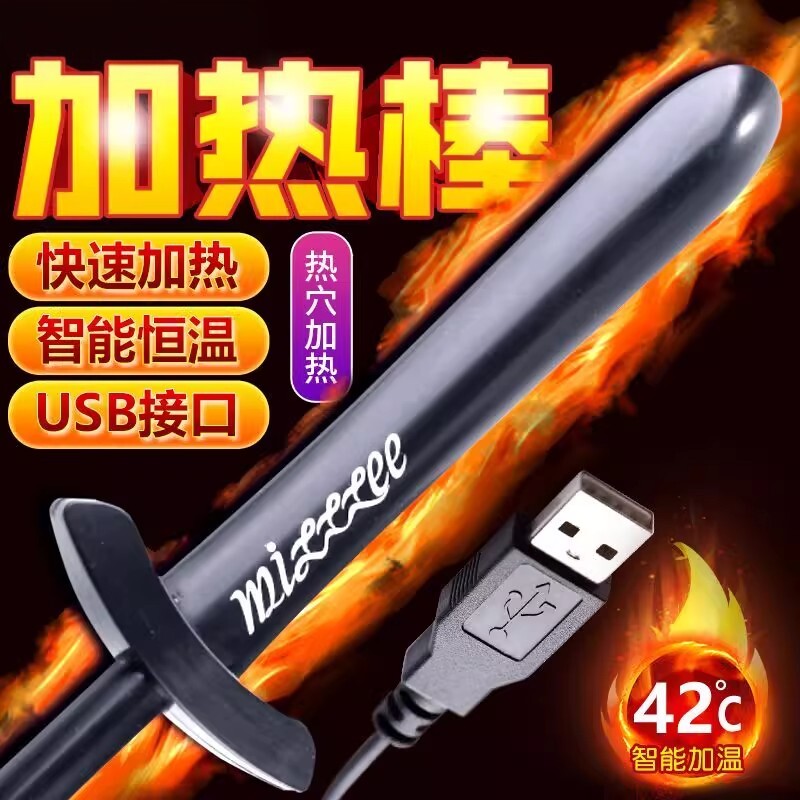 飞机杯男用名器加热棒加温棒娃娃名器智能充电恒温成人情趣玩具
