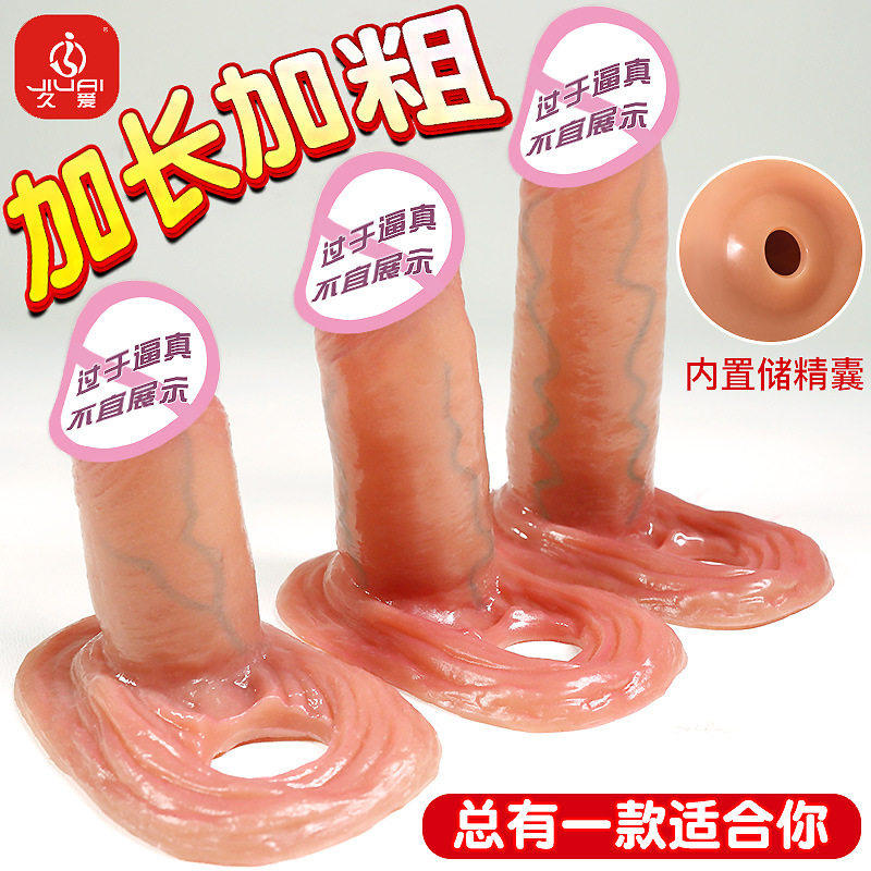情趣空心穿戴狼牙套男用品加长加粗阴茎套成人夫妻房事合欢性玩具