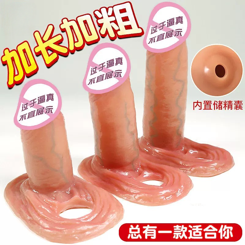 情趣空心穿戴狼牙套男用品加长加粗阴茎套成人夫妻房事合欢性玩具