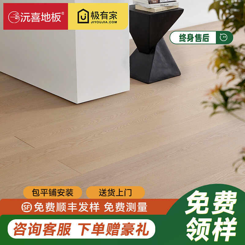 橡木纯三层实木复合地板家用ENF环保欧洲橡木原木奶油风地暖锁扣
