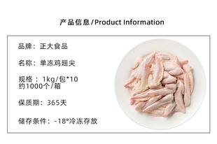 费10包 鸡翅尖 免邮 单冻鸡翅尖 10KG 鸡尖冷冻新鲜烤翅生品翅尖
