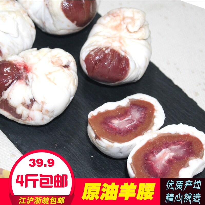 非原油羔羊腰子4斤新鲜内蒙古草原散养羊肉烧烤食材包油羊肾