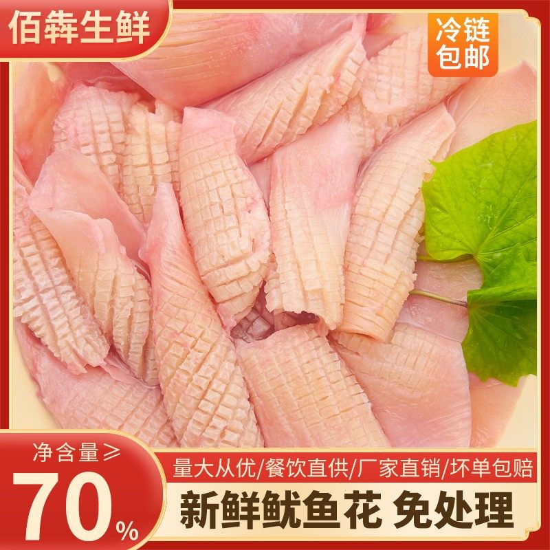 新鲜鱿鱼卷冷冻鱿鱼花火18食材商用墨鱼卷5斤装海鲜鱿鱼鲜活冷冻