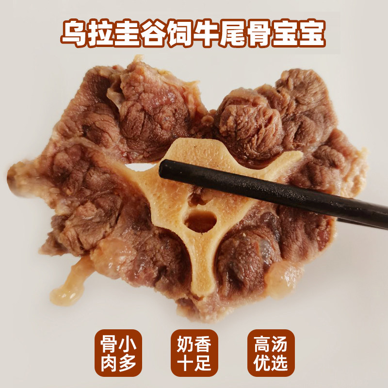 牛尾骨宝宝牛尾巴新鲜整根整条生牛肉冷冻乌拉圭进口原切生鲜1kg