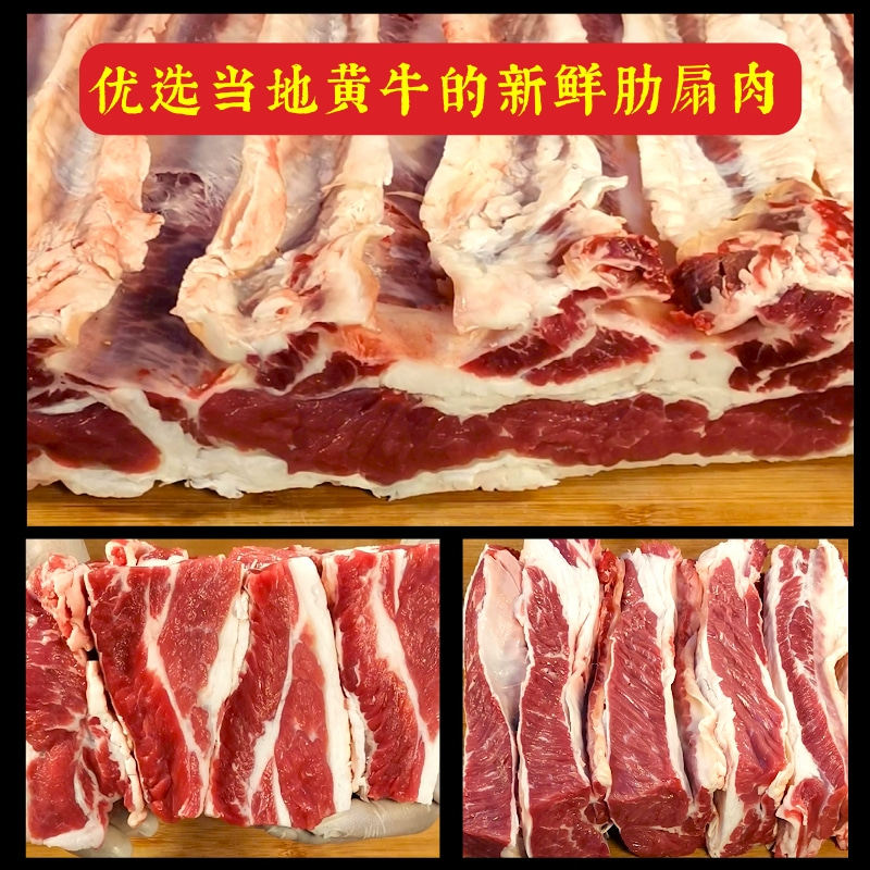 东北烤肉食材传统肋扇拌肥牛肉新鲜冷冻原切套餐半成品200g包邮