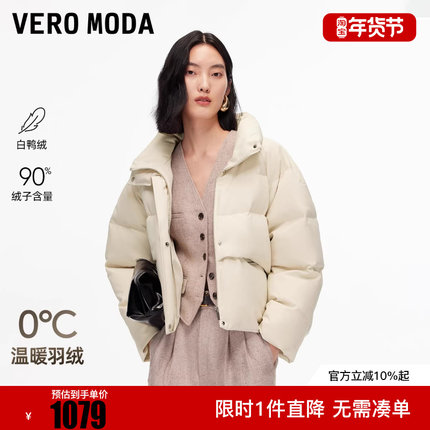 Vero Moda羽绒服2025冬季新款90白鸭绒立领短款面包服325423027