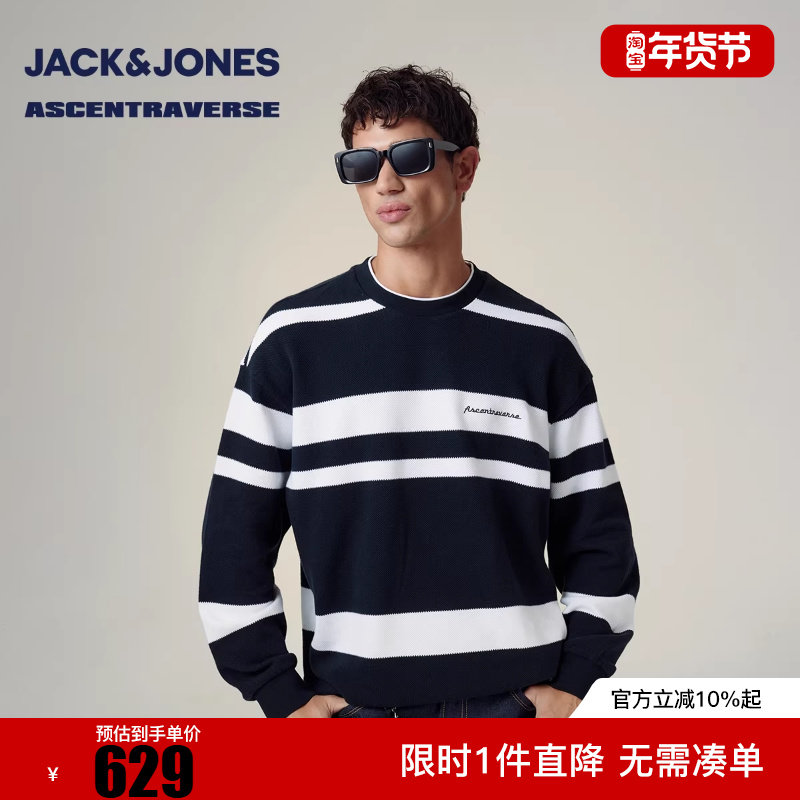 杰克琼斯男生冬百搭圆领毛衣针织衫2025年新款纯棉条纹上衣,男装,针织衫/毛衣,淘宝优惠券,粉丝福利购,淘宝优惠卷