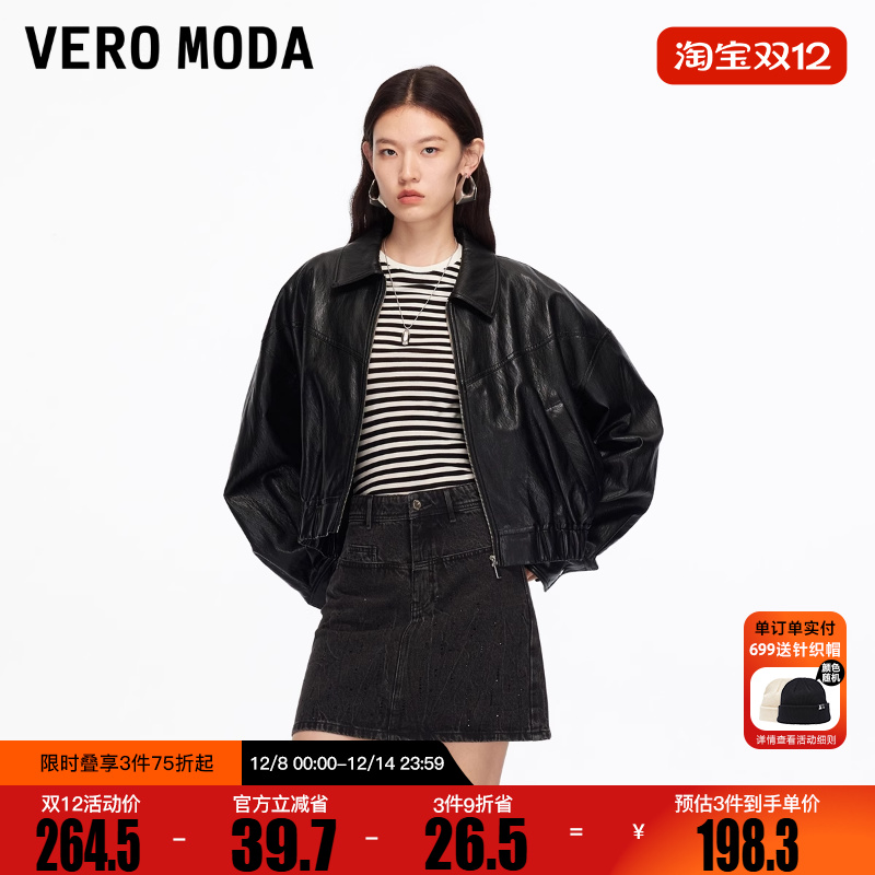 Vero Moda半身裙2025冬季新款纯棉闪钻高腰A字牛仔短裙325437005