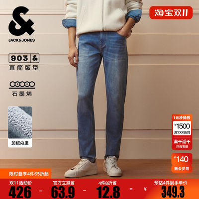 杰克琼斯男装士冬季新款个性潮流牛仔裤时尚百搭印花刺绣直筒裤子