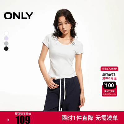 ONLY2026春季新款修饰肩颈U型领口纯色修身短袖T恤女|126101112