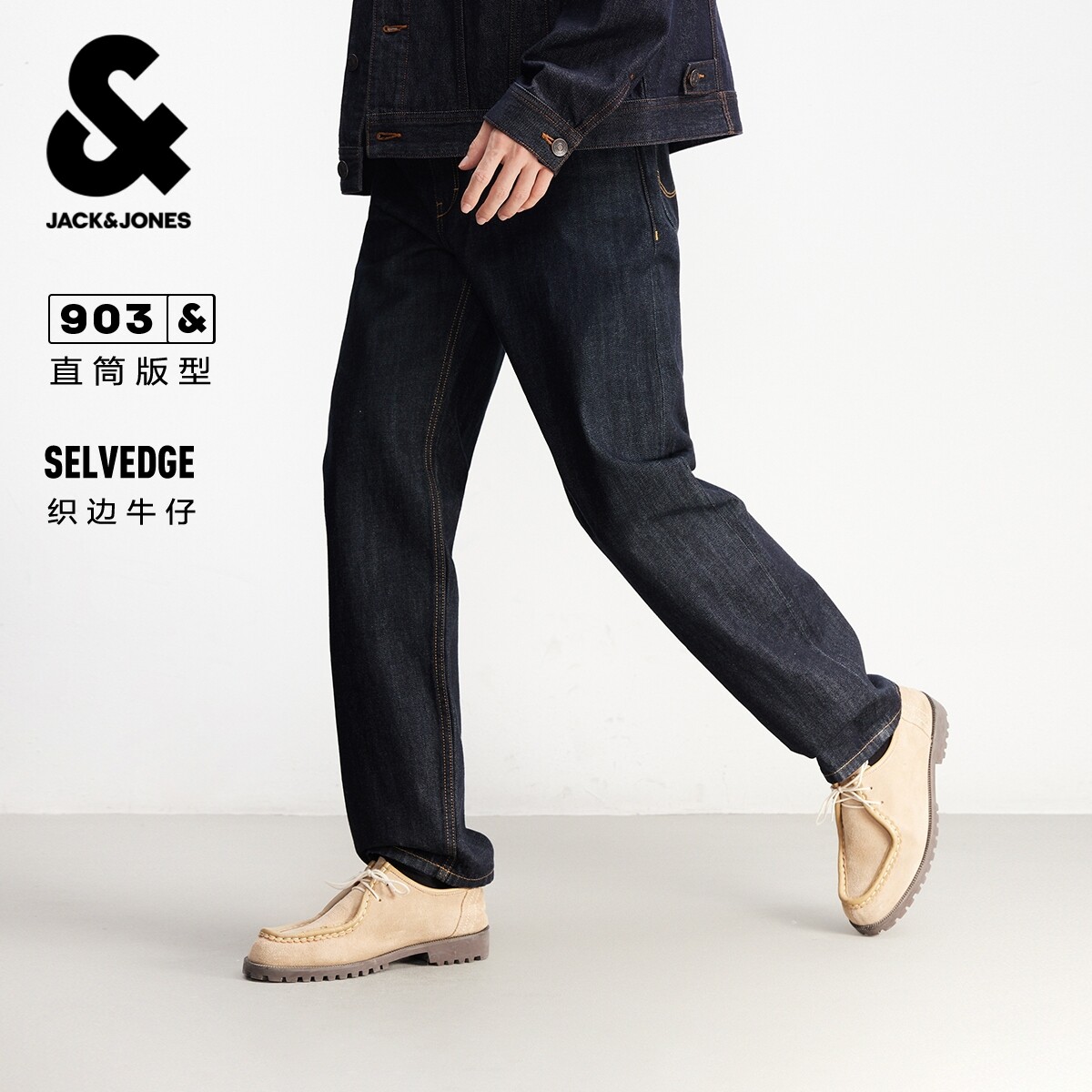 杰克琼斯男装春季牛仔裤宽松直筒双侧插袋潮流舒适百搭长裤裤子