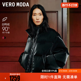 Vero Moda羽绒服女2025冬季新款光泽感90白鸭绒短款面包服