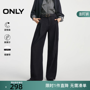 牛仔裤 ONLY2026春季 中叠褶挺阔宽松直筒裤 显瘦裤 女 新款