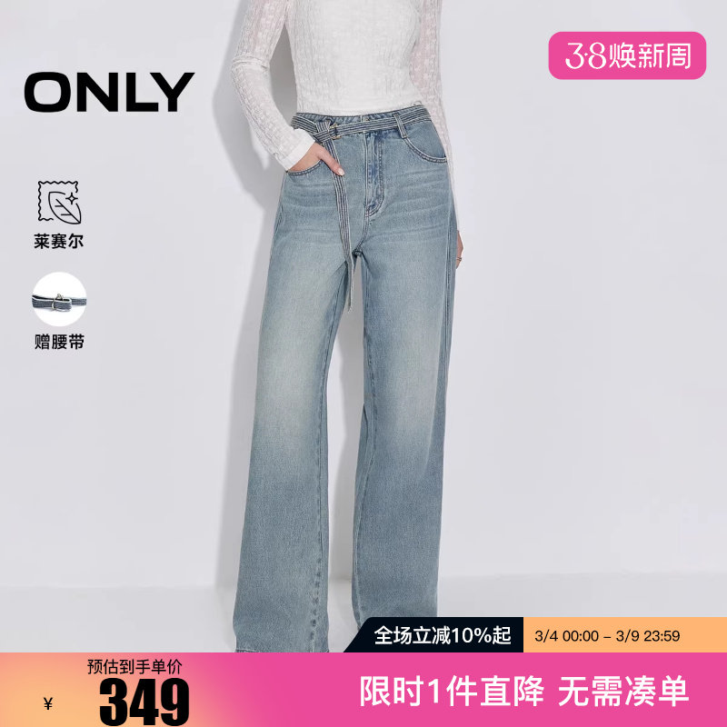 ONLY2026春季新款撞色猫须水洗长裤直筒裤牛仔裤女|126132078