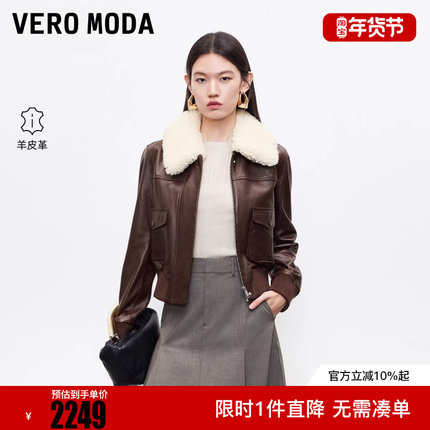 Vero Moda皮衣2025冬新款真皮可拆卸毛领短款休闲外套325410002