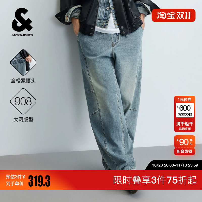 绫致杰克琼斯2026秋上新908宽松阔腿牛仔裤弯刀水洗长裤休闲通勤