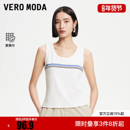 Vero Moda背心2025冬新款含棉莱赛尔撞色条纹装饰上衣325203004