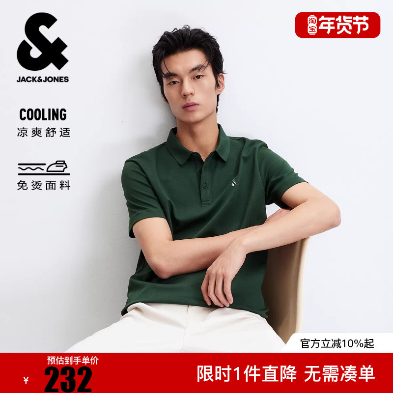 【凉感】杰克琼斯男季新款polo衫立体渐变彩色常规合体短袖T恤,男装,Polo衫,淘宝优惠券,粉丝福利购,淘宝优惠卷