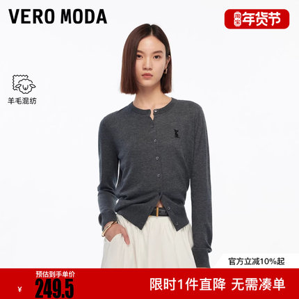 Vero Moda针织衫2025冬新款含绵羊毛猫咪钻饰针织开衫325313002