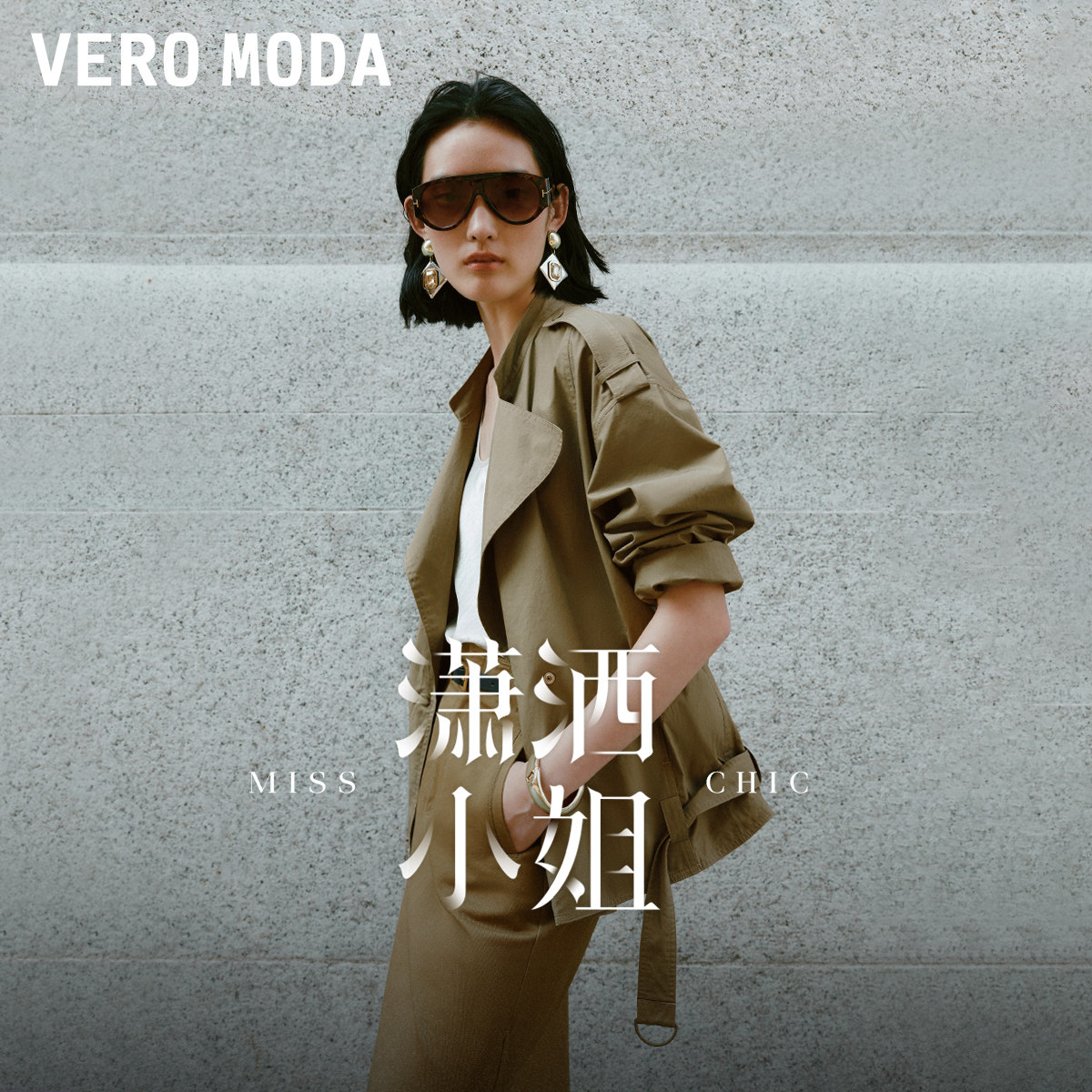 Vero Moda夹克2025冬款工装风可调节腰身肩章设计外套气质百搭