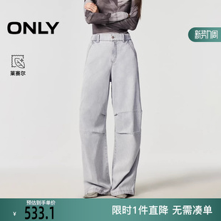 牛仔裤 ONLY2026春季 长裤 后腰弹力松紧高腰阔腿裤 女 新款