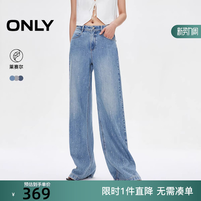 ONLY2025秋冬新款闪耀重工烫钻高腰宽松直筒牛仔裤女|125332001