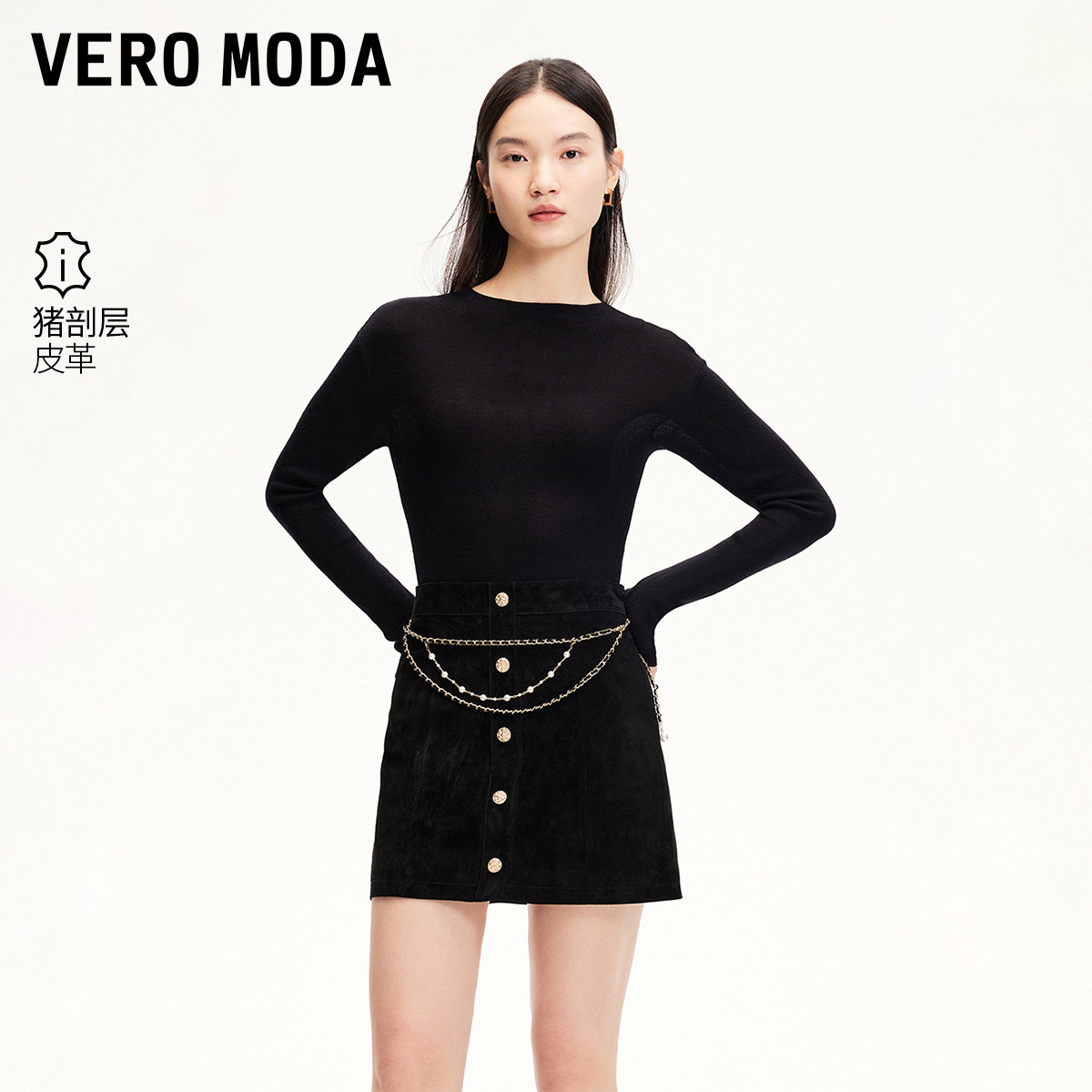 Vero Moda皮裙女2025冬新款猪皮仿珍珠链条纽扣A字短裙