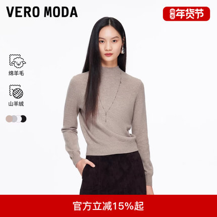 Vero Moda针织衫女2025冬季新款含绵羊毛山羊绒修身上衣半高领