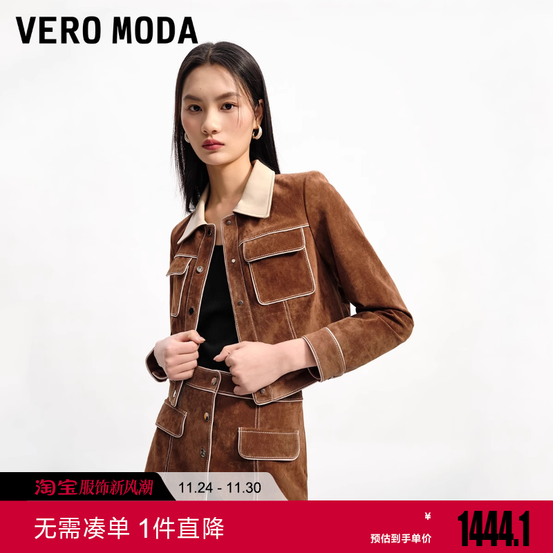 Vero Moda皮衣2025冬新款通勤百搭优雅拼色九分袖短款325310003
