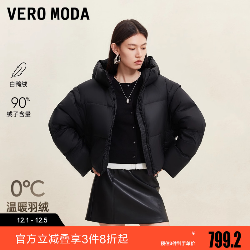 Vero Moda羽绒服2025冬季新款90白鸭绒可拆卸袖子短款连帽百搭