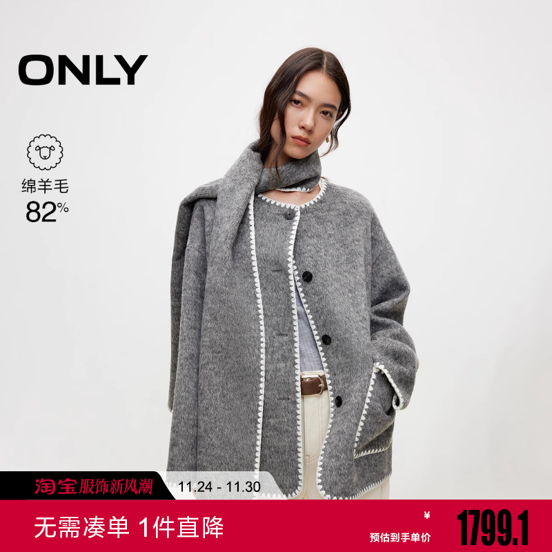 ONLY2025秋季新款通勤风撞色含绵羊毛双面呢毛呢大衣女|12546T003