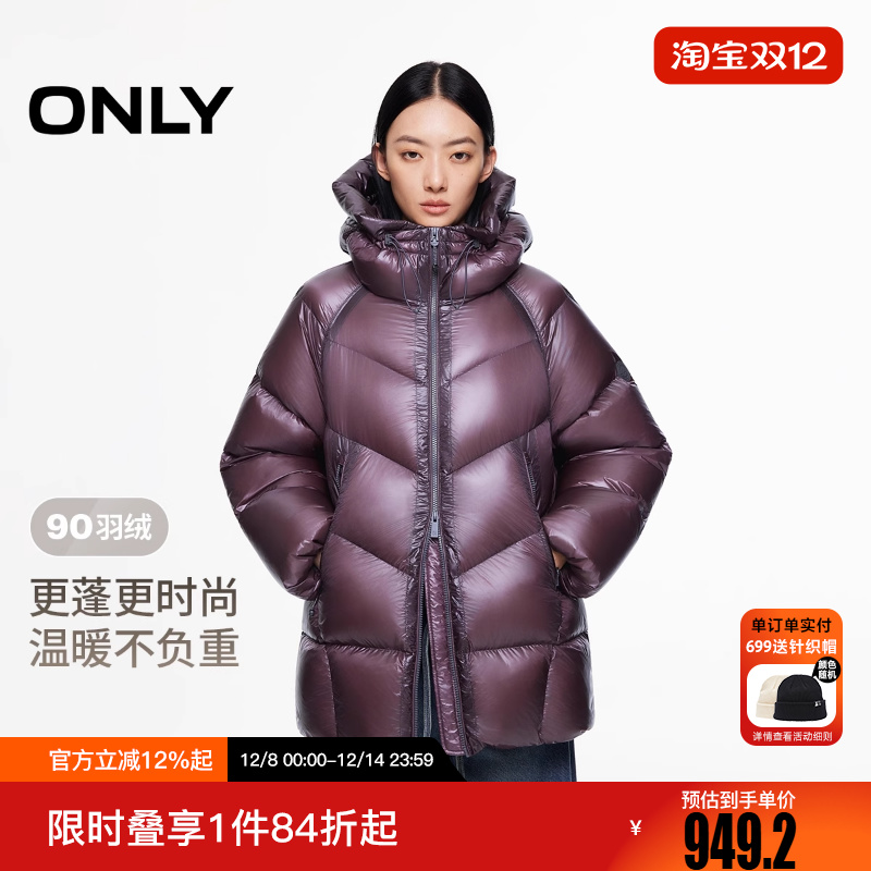 ONLY2025冬季新款户外风茧型廓形连帽立领羽绒服女|125423049
