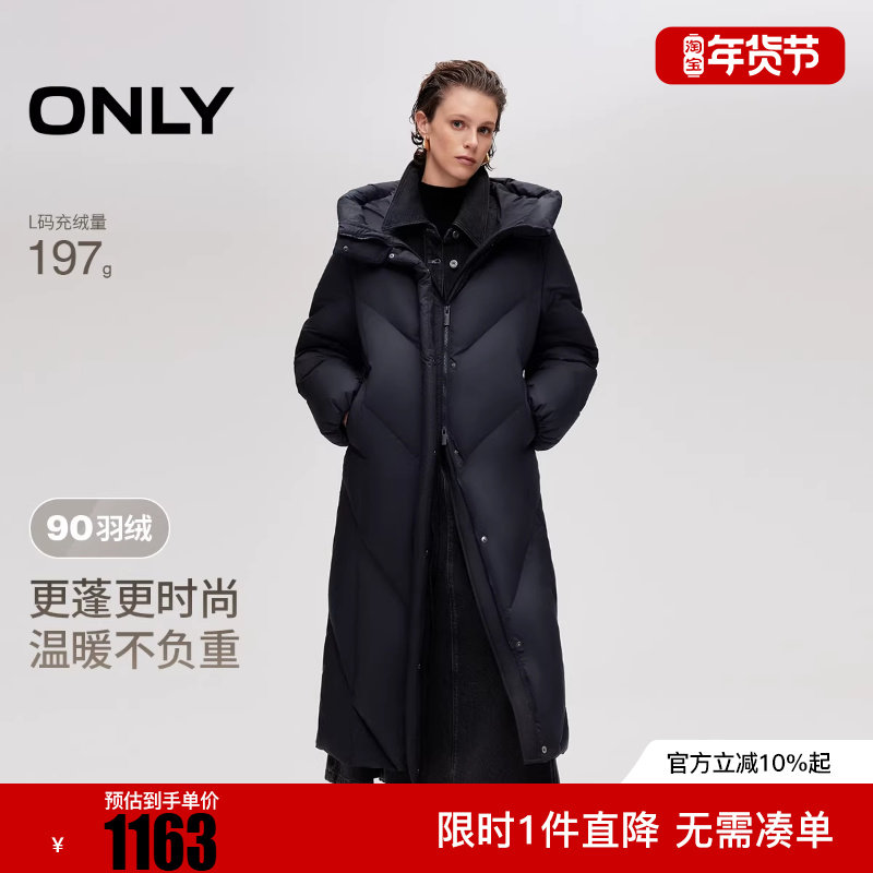 ONLY2025冬季新款长款连帽立领显瘦蓬松白鸭绒羽绒服女|125412030,女装/女士精品,羽绒服,淘宝优惠券,粉丝福利购,淘宝优惠卷