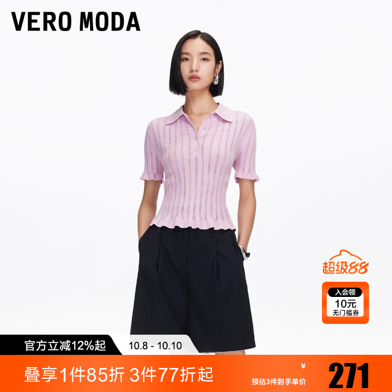 Vero Moda针织衫2025秋季新款荷叶袖口字母刺绣针织上衣优雅大气