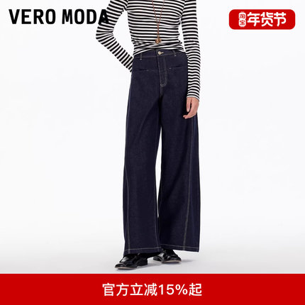 Vero Moda牛仔裤2025冬新款含棉撞色明线高腰阔腿裤325332072