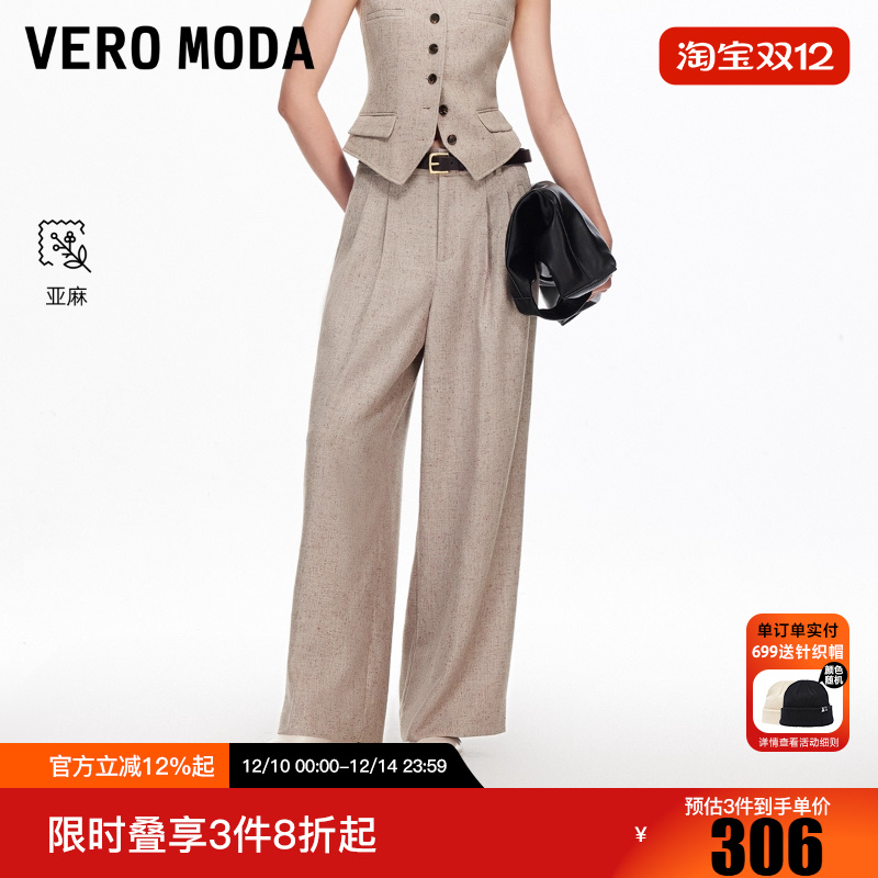 Vero Moda休闲裤2025冬新款含亚麻撞色腰带高腰直筒裤3253PL006