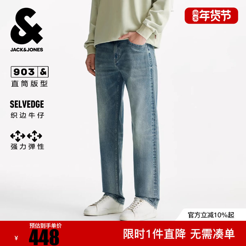杰克琼斯男装牛仔裤冬2025年新款潮酷出街百搭水洗休闲直筒裤子,男装,牛仔裤,淘宝优惠券,粉丝福利购,淘宝优惠卷