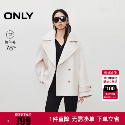 ONLY2025冬新款宽松显瘦加宽平驳领落肩毛呢大衣女|12536T008