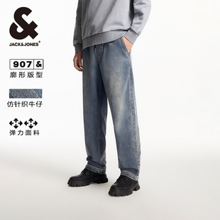 长裤 百搭舒适弹力宽松仿针织磨白牛仔裤 冬潮流时尚 杰克琼斯男装