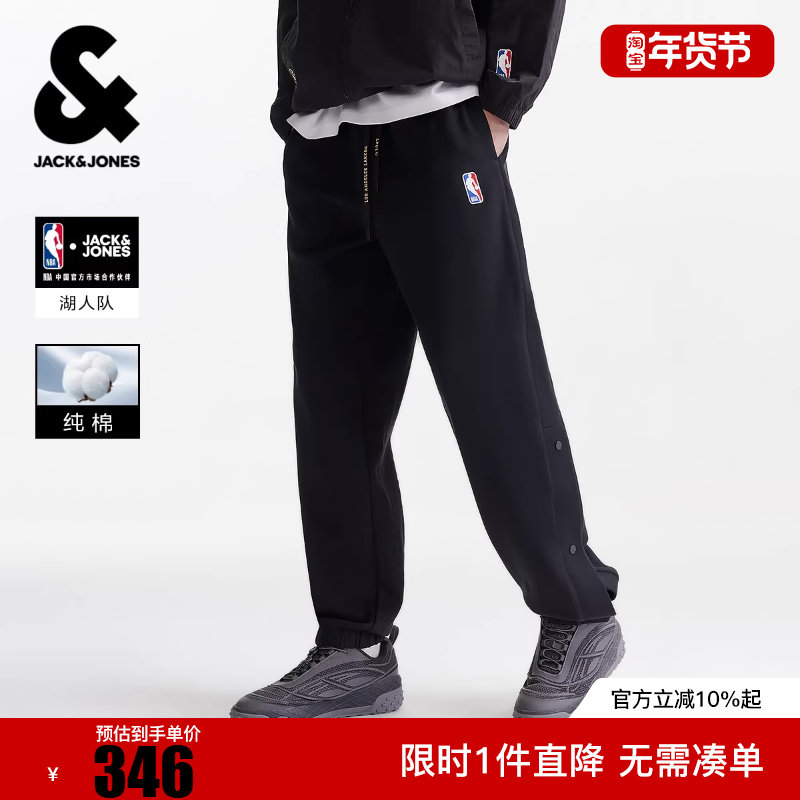 杰克琼斯男装NBA联名款春季新款纯棉舒适宽松开合裤脚卫裤长裤子,男装,卫裤,淘宝优惠券,粉丝福利购,淘宝优惠卷