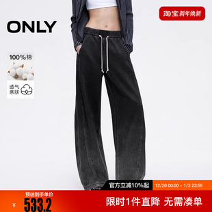 牛仔裤 ONLY2026春季 渐变水洗设计阔腿长裤 时尚 女 新款
