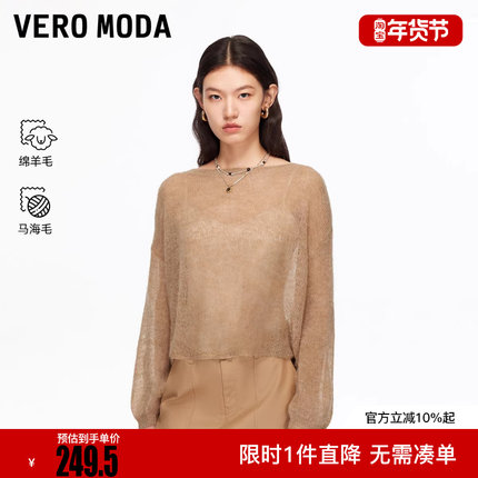 Vero Moda针织衫女2025秋冬新款含绵羊毛马海毛慵懒罩衫325424048