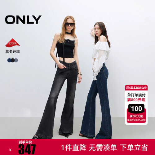 ONLY2025冬新款辣妹设计感修身高腰喇叭裤牛仔裤女|125332002